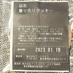 用户对于ステラおばさんのクッキー 池袋駅店的评论图