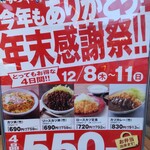 用戶對於かつや 東大阪瓢箪山店的評論圖