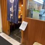 用戶對於銀座 鳴門 上野松坂屋店的評論圖