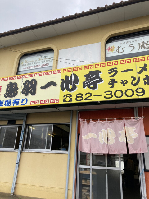 用戶對於一心亭的評論高清圖