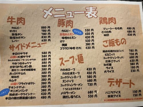 User's review image for 炭火焼肉 すみ家