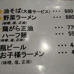 用戶對於らーめん初代一国堂 江別店的評論圖