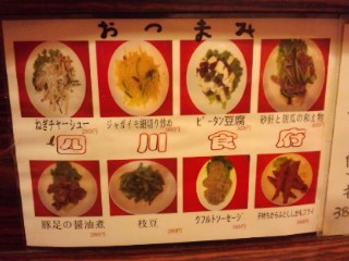 用户对于四川食府的评论图