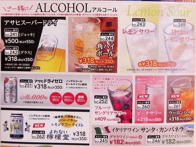 用戶對於ガスト 堺緑ヶ丘中町店的評論高清圖