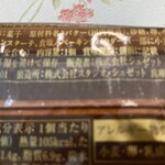 User's review image for アンリ・シャルパンティエ 梅田阪急店