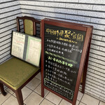 User's review image for 中國料理 聚寳園