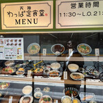 用戶對於天神わっぱ定食堂的評論圖
