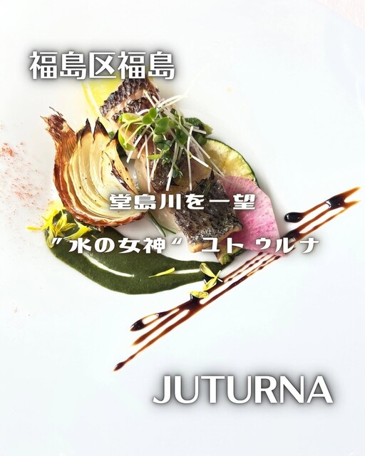 用户对于JUTURNA的评论高清图