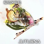 用户对于JUTURNA的评论图