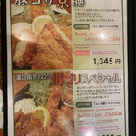 用户对于とんかつ 豚ゴリラ 新京極六角店的评论图
