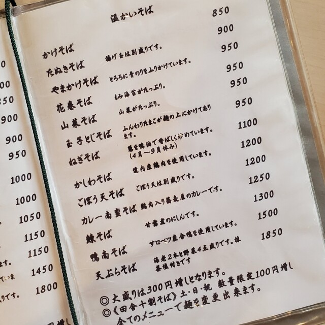 用戶對於サラセン人の麦的評論高清圖