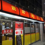 User's review image for 南光園