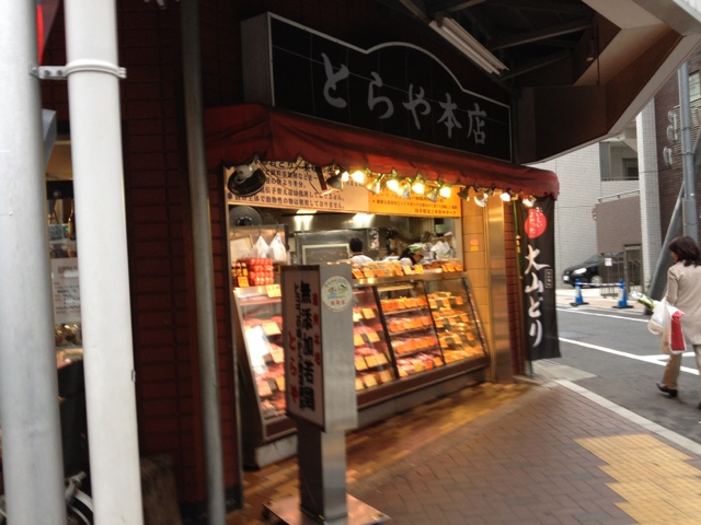 用戶對於とらや本店的評論圖