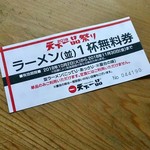 用户对于天下一品 六地蔵店的评论图