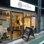用戶對於お酒の美術館 白山店的評論圖