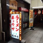 用戶對於元祖 札幌や的評論圖