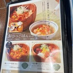 用戶對於こめらく 贅沢な､お茶漬け日和｡ 羽田空港第2ターミナル店的評論圖