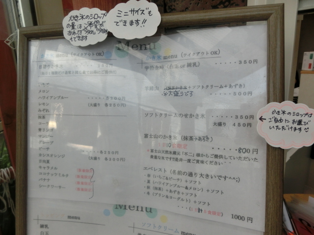 用户对于かき氷屋さん的评论图