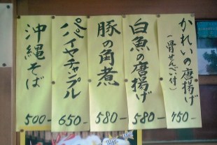 用戶對於居酒屋 野武士的評論圖
