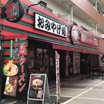 用户对于一蘭 太宰府参道店的评论图