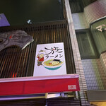 用户对于唐子ラーメン的评论图