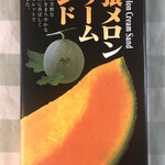 用户对于菓匠 翁 工場直売店的评论图