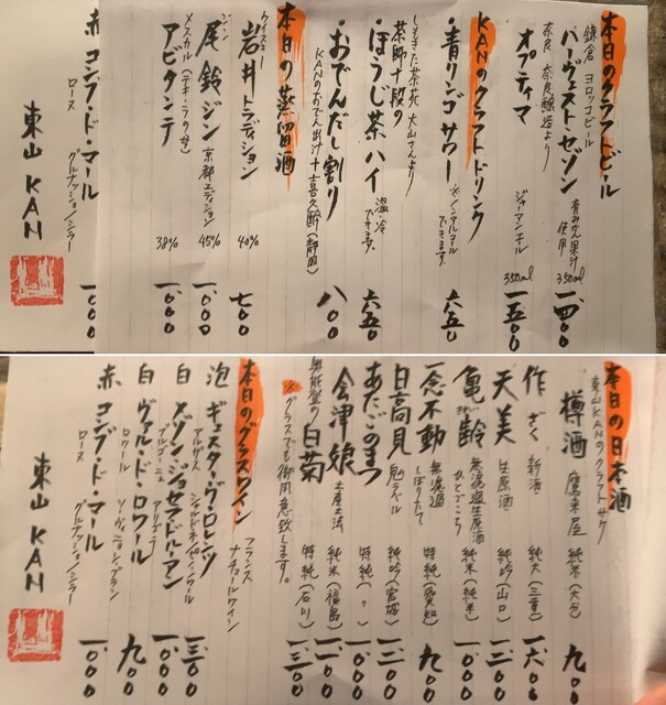 用戶對於KAN的評論高清圖