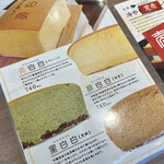 用戶對於台湾カステラ 黄白白 新京極店的評論圖