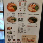 用戶對於博多ラーメン一天門的評論圖