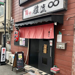 用戶對於麺や 雅流的評論圖