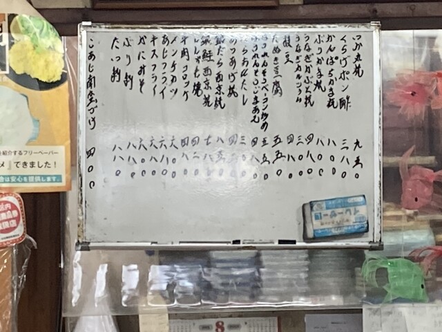 用戶對於まるます家 北赤羽店的評論高清圖