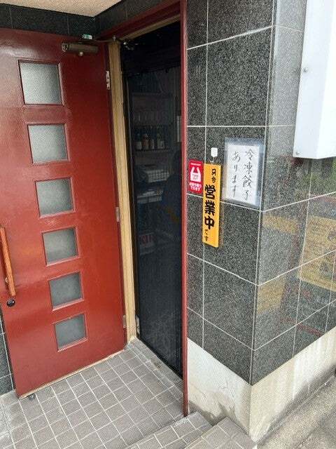 用戶對於手作り餃子の店 吉春的評論圖