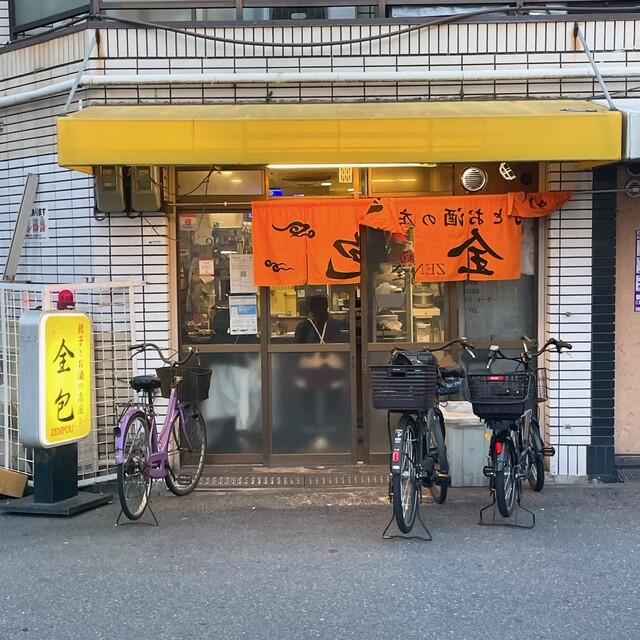 用戶對於餃子とお酒の店屋 全包的評論高清圖