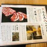 用戶對於とん久 アトレ上野店的評論圖