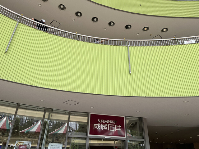 用戶對於成城石井 東京ドームラクーア店的評論高清圖