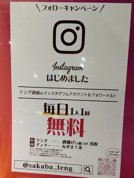 用户对于テング酒場 渋谷西口桜丘店的评论图