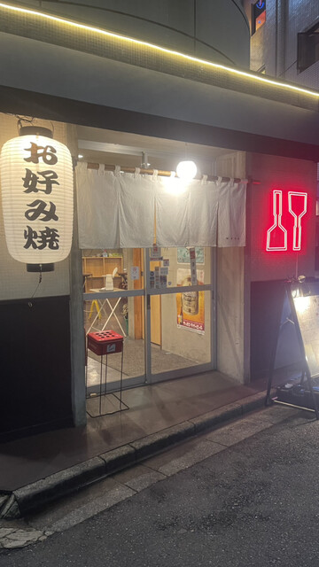 用戶對於大衆鉄板 たぎつ屋的評論高清圖