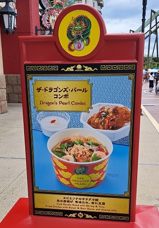 User's recommendation image for ザ・ドラゴンズ・パール