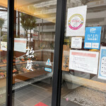 用戶對於松屋 箕面店的評論圖