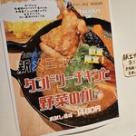 用户对于curry kitchen SPICE POT! 琴似店的评论图