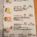 用户对于モリカフェ的评论图