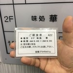 User's review image for 室蘭プラザホテル