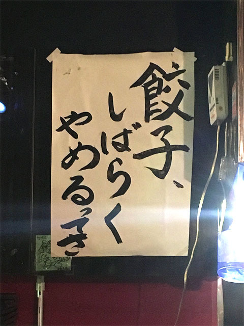 User's review image for ラーメンBAR スナック、居酒屋