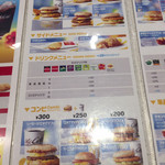 用户对于マクドナルド 230藤野店的评论图