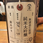User's review image for 居酒屋 いずみ