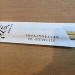 用户对于京の居酒屋 ぽんと的评论图