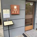 用戶對於天ぷら ひさご 大崎店的評論圖
