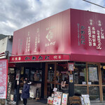 用戶對於かめたに的評論圖
