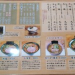 用戶對於らーめん初代 小樽本店的評論圖