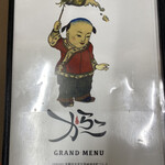 用户对于唐子ラーメン的评论图